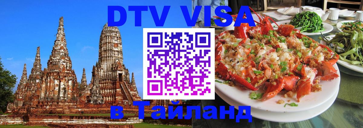 Сколько стоит DTV виза — актуальные цены, оформление даже без документов - 03.10.2025 